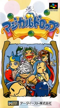 Magical Drop (Japan) box cover front